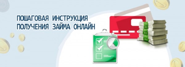 Оформление займа без прописки: основные преимущества, способы погашения долга