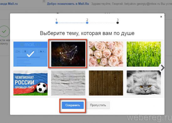 Как войти в электронную почту inbox.ru Как войти в электронную почту inbox.ru