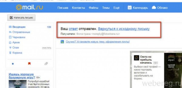 Как отправлять письма по электронной почте Mail.ru