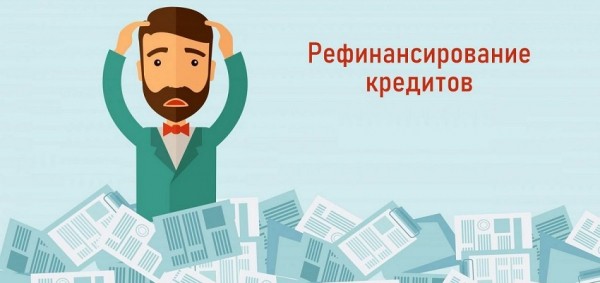 Как узнать задолженность по кредиту или займу: простые и доступные способы, рефинансирование долга