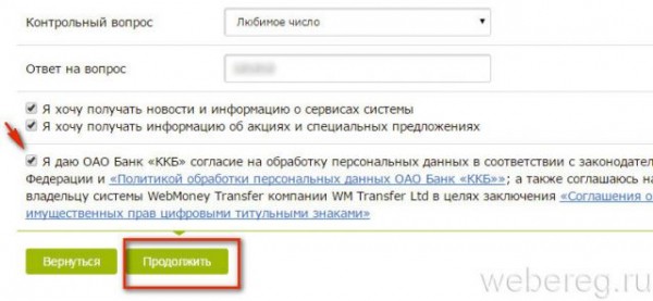 Как зарегистрироваться в Webmoney Как зарегистрироваться в Webmoney