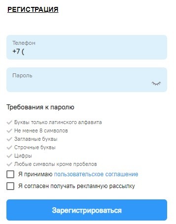 Как пройти регистрацию и войти в личный кабинет Уралэнергосбыта с помощью официального сайта