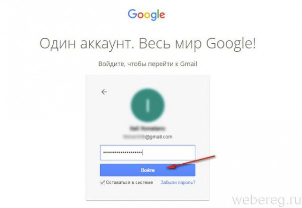 Как зайти в аккаунт в Gmail.com Как зайти в аккаунт в Gmail.com