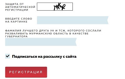 Бурмистр – работа в личном кабинете Бурмистр – работа в личном кабинете