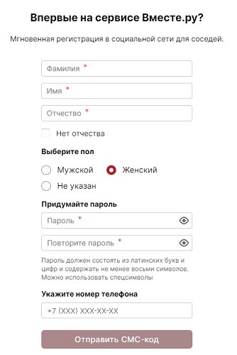 Войти в личный кабинет социальной сети &laquo;Вместе.ру&raquo;