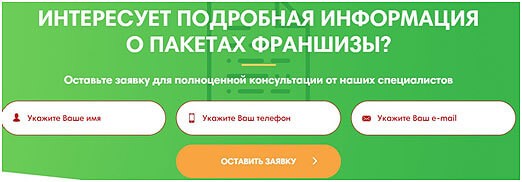 Франшиза детского сада: обзор лучших вариантов 2019 года Франшиза детского сада: обзор лучших вариантов 2019 года