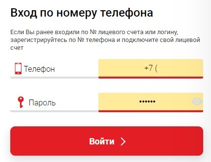 Войти в личный кабинет сервиса Гранель ЖКХ