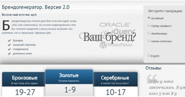 Как придумать название компании: 7 ключевых приемов Как придумать название компании: 7 ключевых приемов