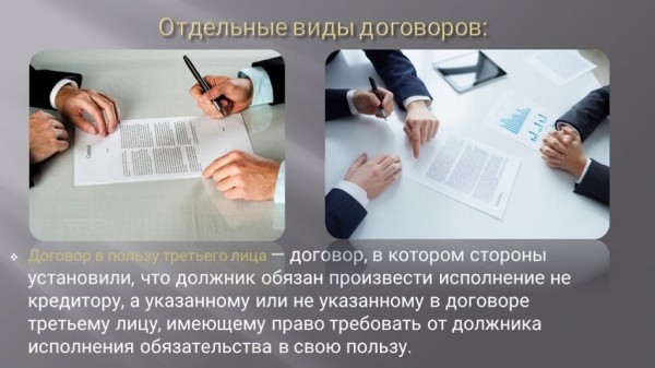 Как правильно оформить договор займа по ГК РФ: законодательные нормы, важные пункты в соглашении Как правильно оформить договор займа по ГК РФ: законодательные нормы, важные пункты в соглашении