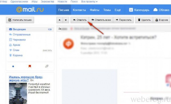 Как отправлять письма по электронной почте Mail.ru