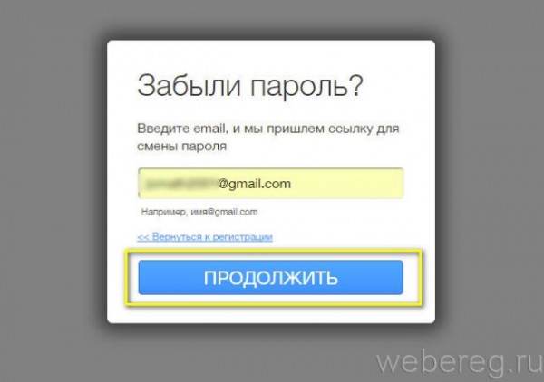 Вход на сайт Wix через ввод пароля и профиль соцсети