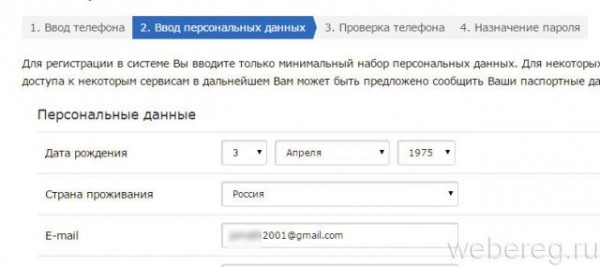 Как зарегистрироваться в Webmoney Как зарегистрироваться в Webmoney