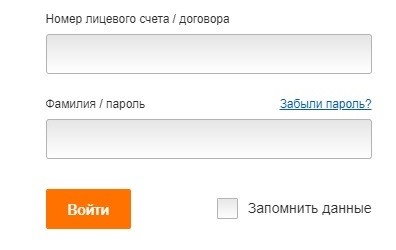 Иркутстэнергосбыт &mdash; помощь при регистрации и входе в кабинет пользователя