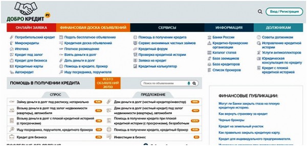 Как получить деньги под проценты от частных лиц?