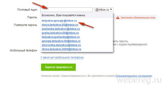 Как войти в электронную почту inbox.ru