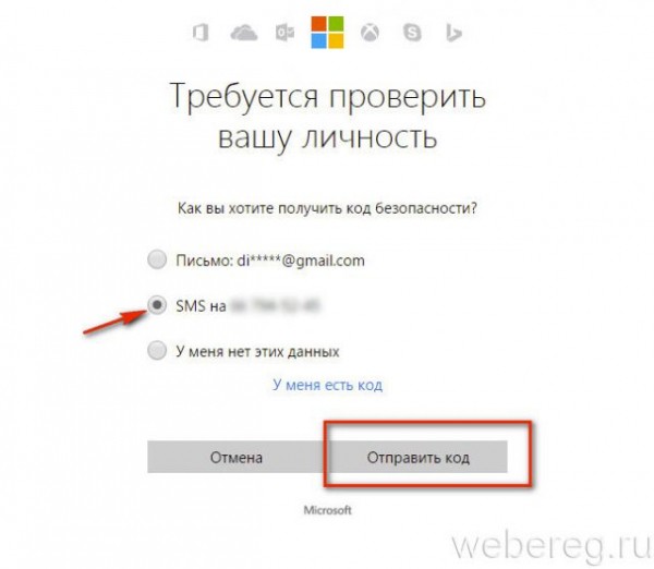 Что делать, если забыл пароль от account.live.com