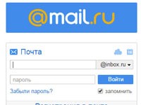 Как войти в электронную почту inbox.ru