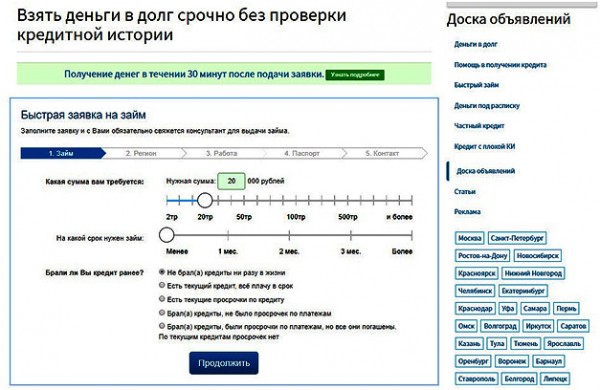 Как получить деньги под проценты от частных лиц?