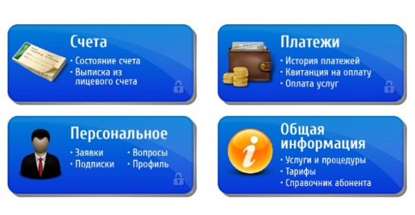Жилкомцентр г.Новокузнецк &mdash; пошаговая инструкция регистрации, помощь при входе в личный кабинет