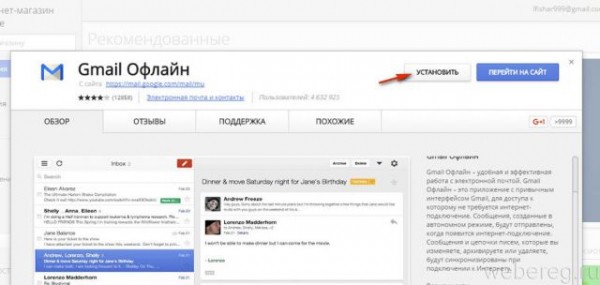 Как зайти в аккаунт в Gmail.com