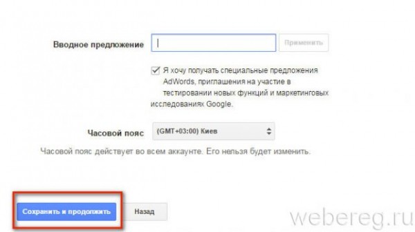 Как зайти в аккаунт Google Adwords