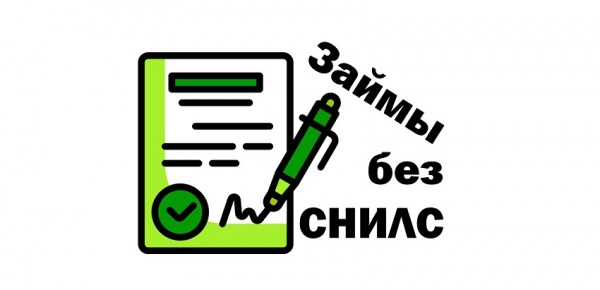 Оформление займа на карту без СНИЛСа: условия микрофинансовых компаний, способы погашения долга Оформление займа на карту без СНИЛСа: условия микрофинансовых компаний, способы погашения долга