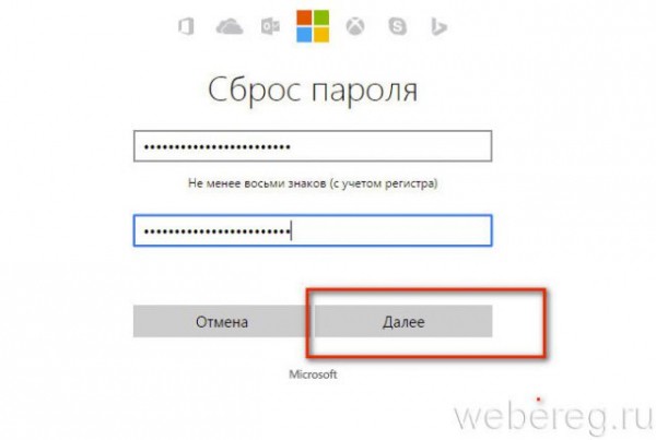 Что делать, если забыл пароль от account.live.com