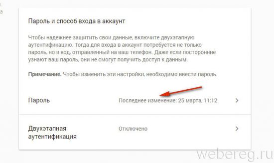 Как восстановить и поменять пароль в Гугл-аккаунте