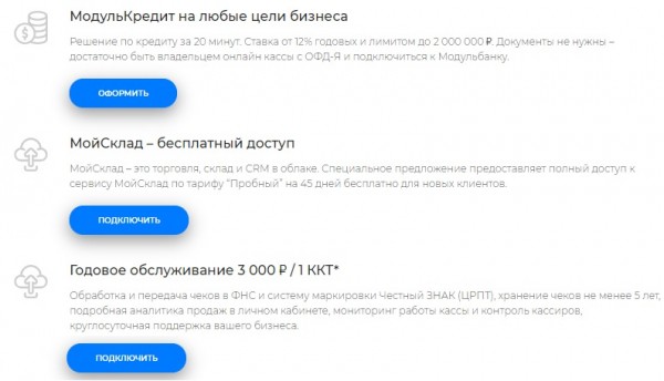 Регистрация и вход в личный кабинет ОФД Ярус Регистрация и вход в личный кабинет ОФД Ярус
