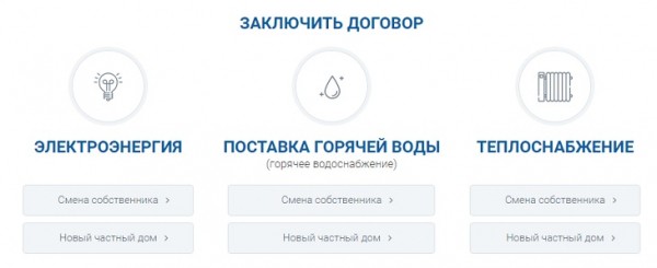 Коми ЭнергоСбытовая компания: вход и регистрация личного кабинета