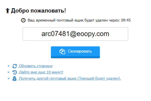 Подтверждение адреса электронной почты Подтверждение адреса электронной почты