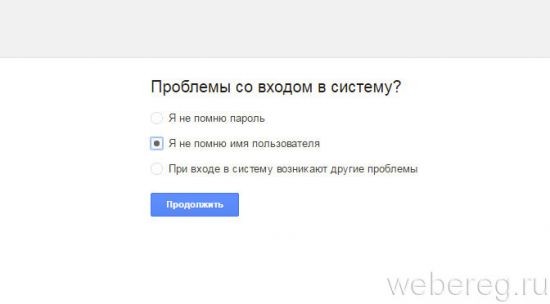 Как восстановить и поменять пароль в Гугл-аккаунте
