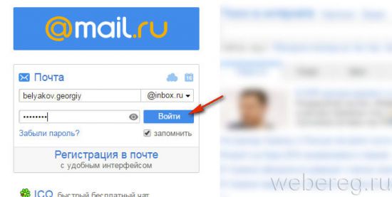 Как войти в электронную почту inbox.ru Как войти в электронную почту inbox.ru