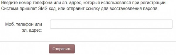АСКУЭ Комета &ndash; регистрация пользователя, вход в личный кабинет
