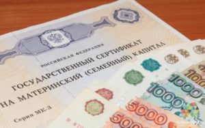 Покупка квартиры с помощью ипотеки и материнского капитала