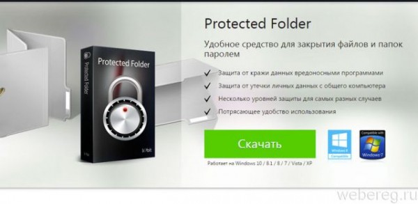 Где и как хранить пароли и логины