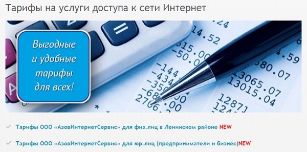 «AziNet»: регистрация в Личном кабинете «AziNet»: регистрация в Личном кабинете
