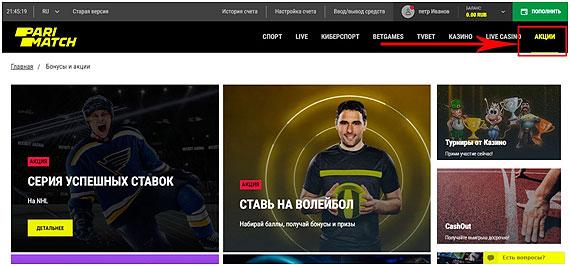 Обзор Iparimatch.com: разбор интерфейса/бонусов/мобильного софта Обзор Iparimatch.com: разбор интерфейса/бонусов/мобильного софта