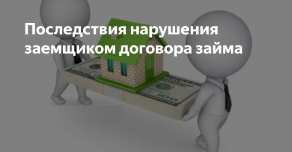 Целевой займ: главные преимущества, требования к заемщику