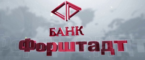 Личный кабинет Банка Форштадт: инструкция для авторизации, выполнение платежа онлайн
