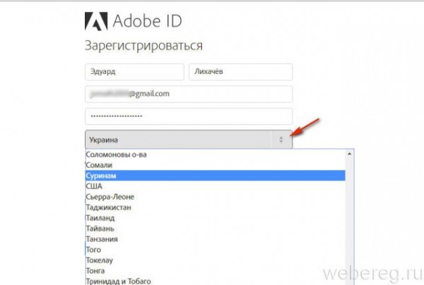 Регистрация Adobe ID на официальном сайте компании