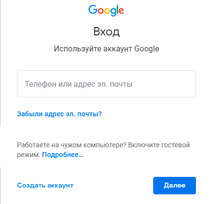 Как восстановить адрес электронной почты