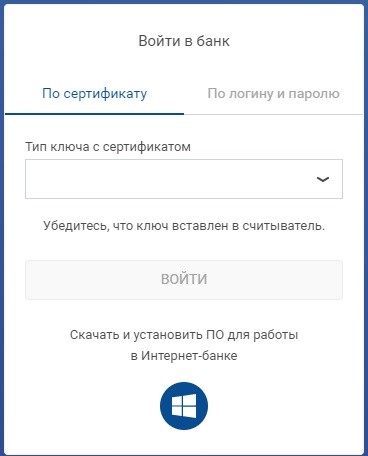 Как подключить свой личный кабинет в финансовом учреждении Саровбизнесбанк