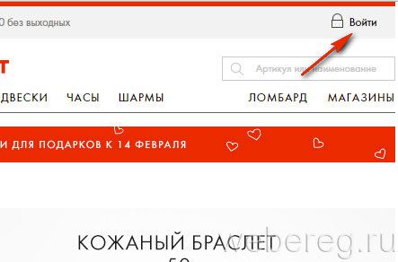 Как зарегистрироваться на сайте www.love-sl.ru? Как зарегистрироваться на сайте www.love-sl.ru?