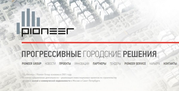 Регистрация личного кабинета на сайте Pioneer.ru Регистрация личного кабинета на сайте Pioneer.ru