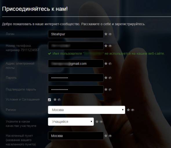 Как зарегистрироваться на сайте Сетевичок.рф?