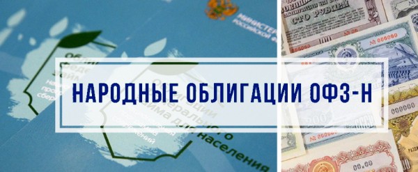 Принудительный займ: основное определение, улучшение экономической ситуации в стране Принудительный займ: основное определение, улучшение экономической ситуации в стране