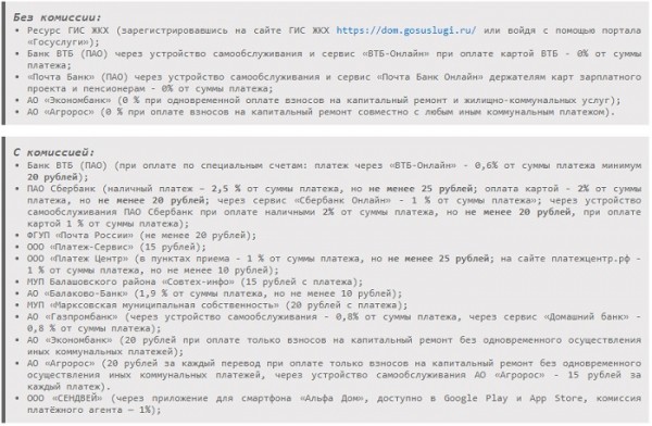 Личный кабинет на сайте fkr64.ru: инструкция по регистрации, вход в аккаунт Личный кабинет на сайте fkr64.ru: инструкция по регистрации, вход в аккаунт