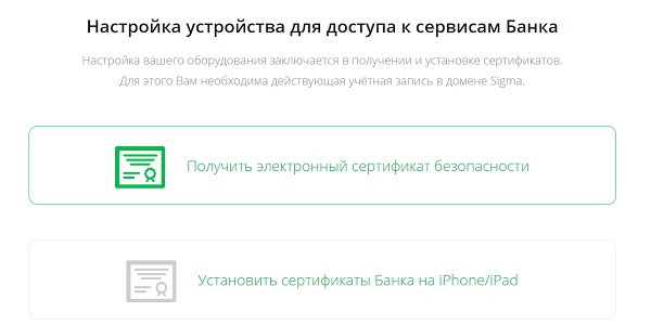 Личный кабинет Success factors Сбербанк: регистрация в системе, возможности аккаунта