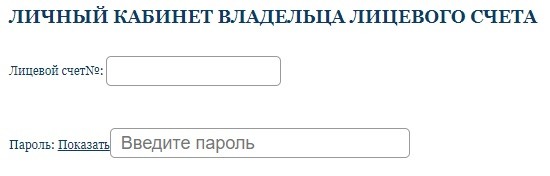 Личный кабинет ООО «ДЭЗИС»: регистрация, авторизация и использование возможностей Личный кабинет ООО «ДЭЗИС»: регистрация, авторизация и использование возможностей